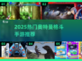 🔥2025最燃奥特曼格斗手游💥