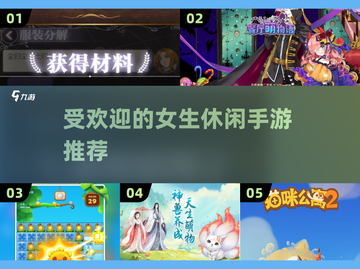 2024女生必玩休闲手游🔥超有趣下载推荐来啦！截图1