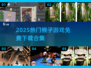 🔥2025最火猴子游戏合集💥免费下载玩到嗨！🐒