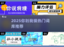 🔥2025最火你画我猜词库💥