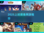 🔥摸鱼必备！2025最上头网游TOP榜🎮