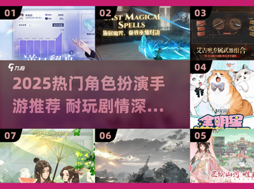 🔥2025最耐玩RPG手游推荐！🎮剧情神作别错过！截图1
