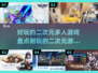 💥2025最🔥二次元游戏合集｜玩到停不下来🎮