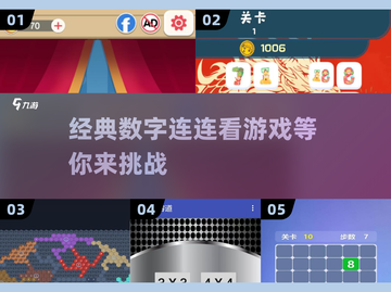 2024经典数字连线画游戏下载🔥让你爱不释手！截图1
