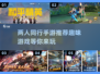 两人一起玩手游🔥超有趣推荐来啦！🎮