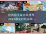 🔥2025超好玩霸王龙游戏推荐🦖