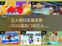 🔥2025最受欢迎的三人游戏合集🎉