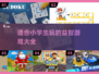 适合小学生玩的🔥趣味游戏大分享🎉