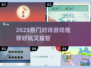 🔥2025对诗游戏TOP榜！这些你玩过吗？🎮✨
