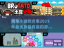 2025超火小游戏合集💥简单又好玩，快来体验！