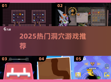 🔥2025超爽洞穴探险游戏推荐！🎮截图1