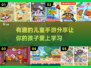 2024最🔥儿童手游推荐🎉宝爸宝妈快收藏！