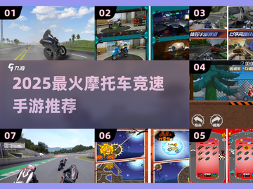🔥2025最燃竞速摩托手游推荐🎮极速狂飙等你来战！截图1