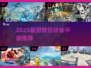 💘双人修仙手游TOP榜！2025最甜情侣仙侠游戏推荐