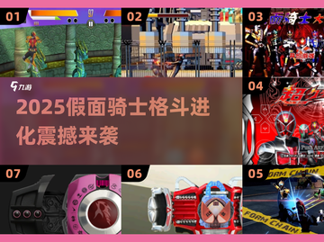 🔥2025假面骑士格斗游戏大爆发💥截图1
