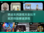 锈湖系列游戏合集🔥2025年最全下载指南！