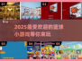 🏀2025最火篮球小游戏合集，快来看看哪些是你没玩过的！