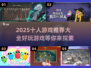 🔥2025超好玩的十人游戏推荐🎉