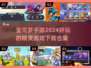 2024必玩宝可梦手游🔥下载合集✨