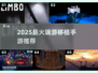 🔥2025最火端游移植手游💥