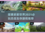 🦖2025必玩恐龙生存游戏🔥超刺激🎮