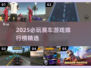 🏎2025最燃赛车游戏排行榜出炉！🔥
