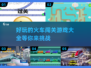 🔥2024必玩！超FUN火车闯关手游推荐🚂🎮