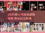 🔥2025橙光游戏TOP榜！这5款太上头了🎮