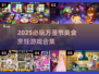 🎃万圣节必玩烹饪游戏合集2025🔥