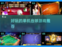 😍2023超好玩单机台球游戏推荐🎉