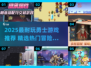 🔥2025最耐玩勇士游戏推荐！🎮