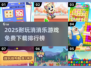 🔥2025最耐玩消消乐TOP榜出炉！🎮