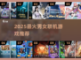 🔥情侣必玩！2025超甜联机游戏推荐🎮