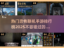 🔥2025最🔥恐怖手游联机版排行榜좀