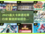 🔥2025最火卡牌游戏TOP榜！🎮