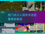 🔥2025超热门冰火人闯关手游合集💥游戏迷必玩！