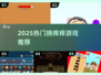 🔥2025超上头挠痒痒游戏合集💥