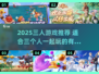🔥三个人玩的游戏大公开！2025最新合集来啦🎮