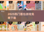 🍞2025最火面包游戏免费下载！速领🔥