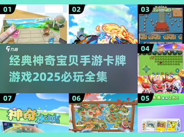 🔥2025必玩的神奇宝贝手游卡牌游戏全集✨截图1