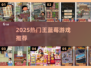 🔥王蓝莓手游TOP5速下载🎮