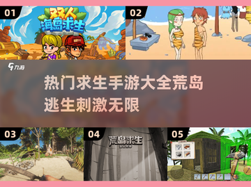 🔥2025超耐玩手游推荐！双人荒岛求生必备🎉截图1