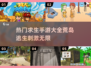 🔥2025超耐玩手游推荐！双人荒岛求生必备🎉