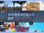 🔥2025最火打鱼游戏推荐！🎮高热度TOP榜来袭~