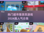🔥2024超人气超市售货员游戏合集💥玩转收银台！