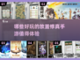 🔥2024必玩放置修真手游🔥修炼躺赢就靠它们！