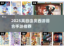 🎮2025西游回合制手游TOP榜！自由度爆棚推荐来袭💥