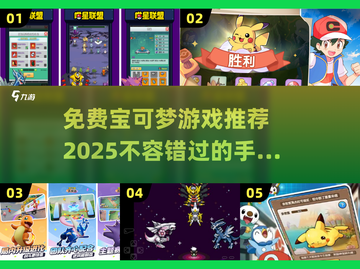 🔥2025最受欢迎的宝可梦TCG手游免费下载链接来啦！🎉截图1