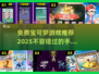 🔥2025最受欢迎的宝可梦TCG手游免费下载链接来啦！🎉