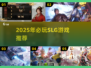 🔥2025超燃SLG游戏推荐，策略控必玩！🎮